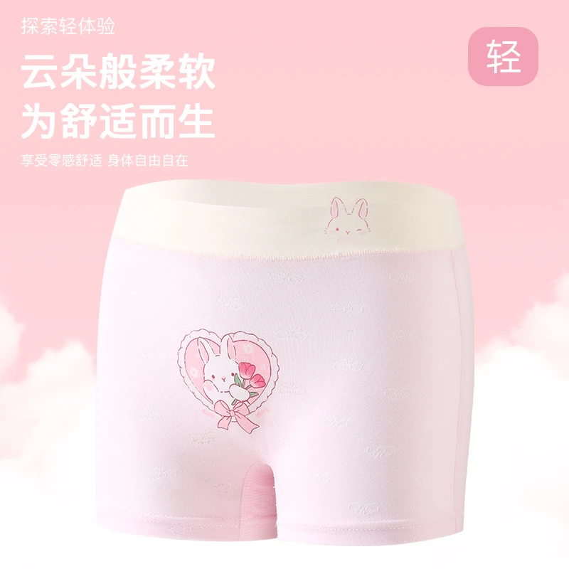 【云感裤】优可丝凉感薄款透气女童内裤儿童少女学生三角平角裤