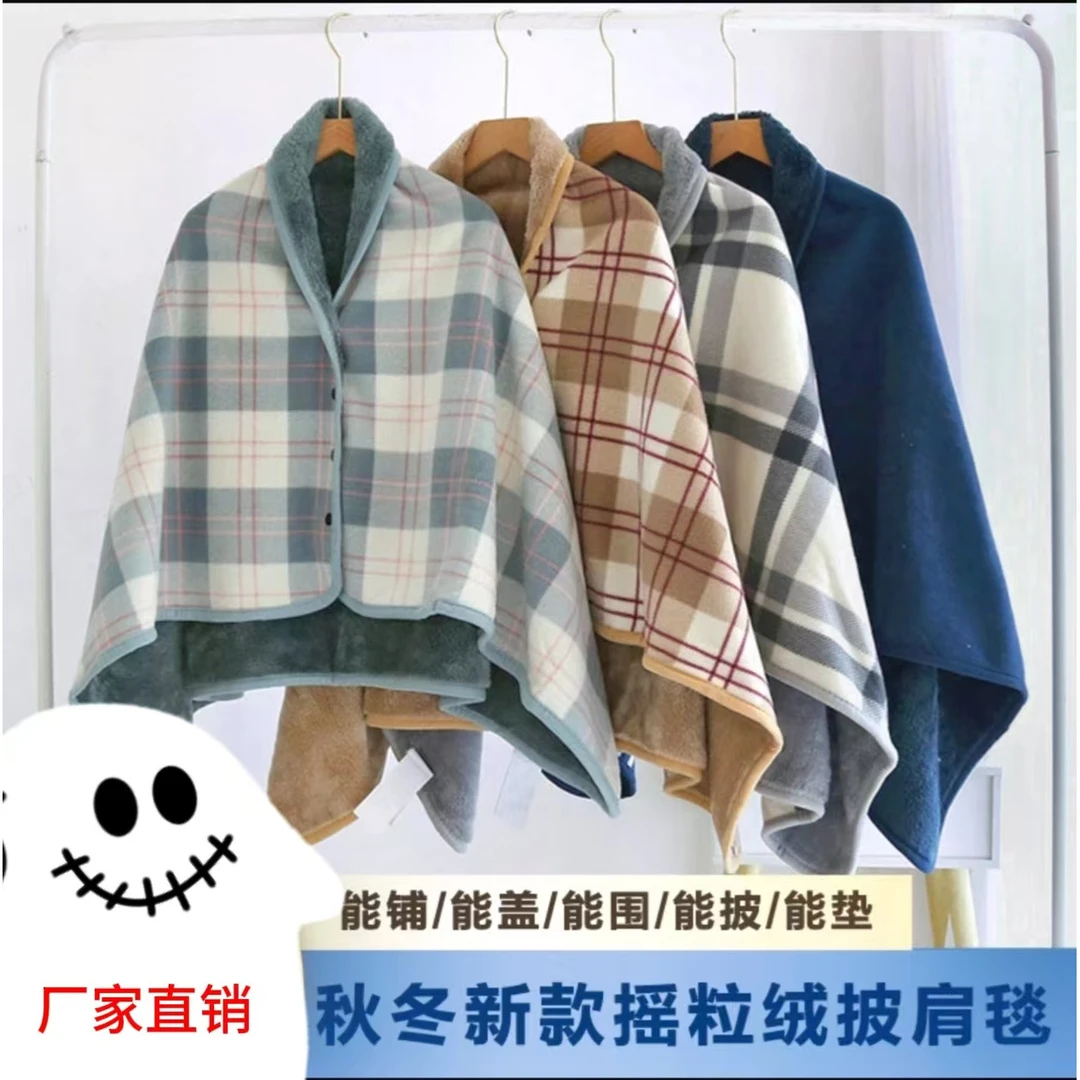 抢！【秋冬新款】多功能加厚保暖披肩毯盖毯午睡毯毛绒毯成人空调毯