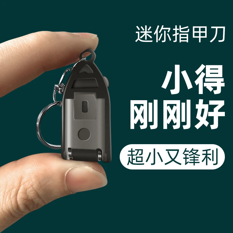 迷你修甲便携家用指甲钳大号超小平口斜口指甲刀原装剪指甲刀高档
