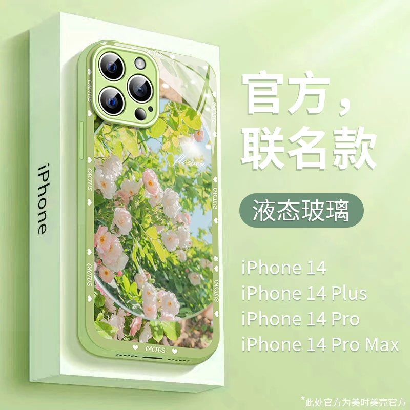 适用苹果/华为/荣耀/OPPO/VIVO 新款夏日花朵液态玻璃手机壳