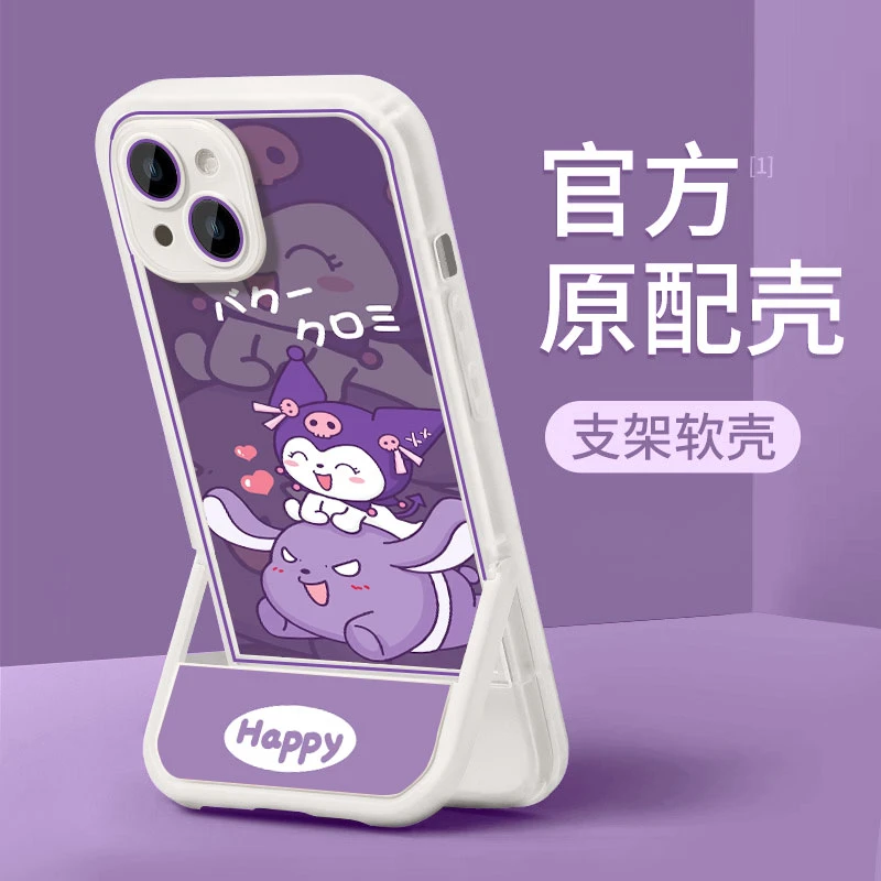 适用于苹果/华为/小米/OPPO/VIVO  新款可爱库洛米支架软壳手机壳