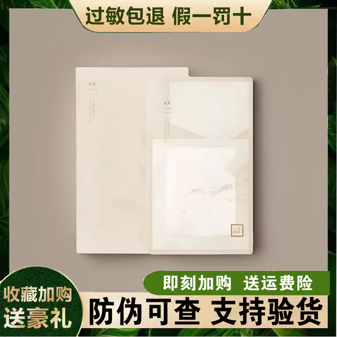 三草两木兰萃精华油面膜油敷面膜水油平衡补水保湿
