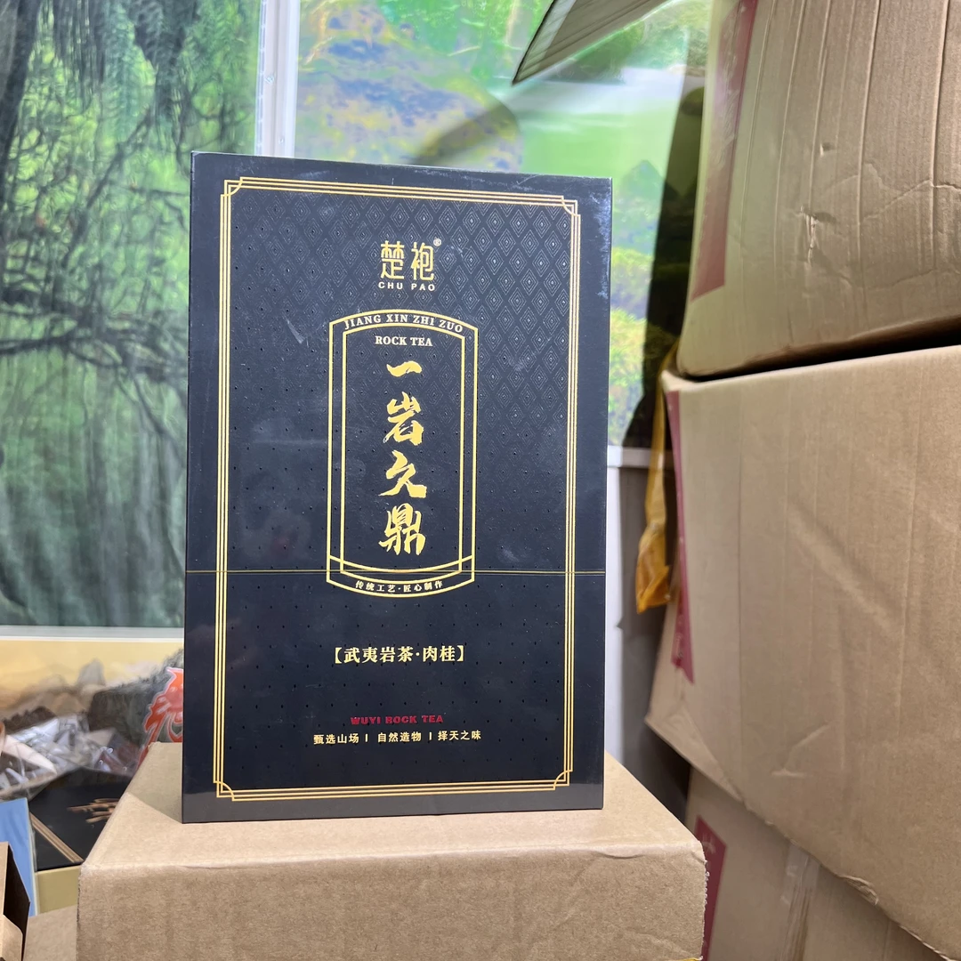 楚袍 一岩久鼎  礼盒装 （8.5*6泡）