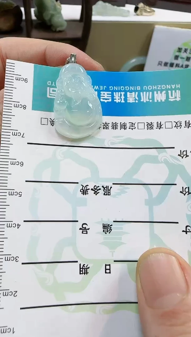 【闪购商品】翡翠颈饰未镶嵌财神爷