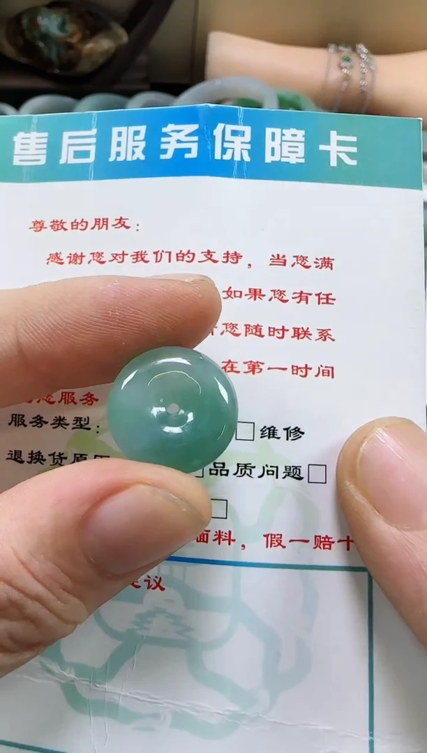 【闪购商品】翡翠颈饰未镶嵌平安扣
