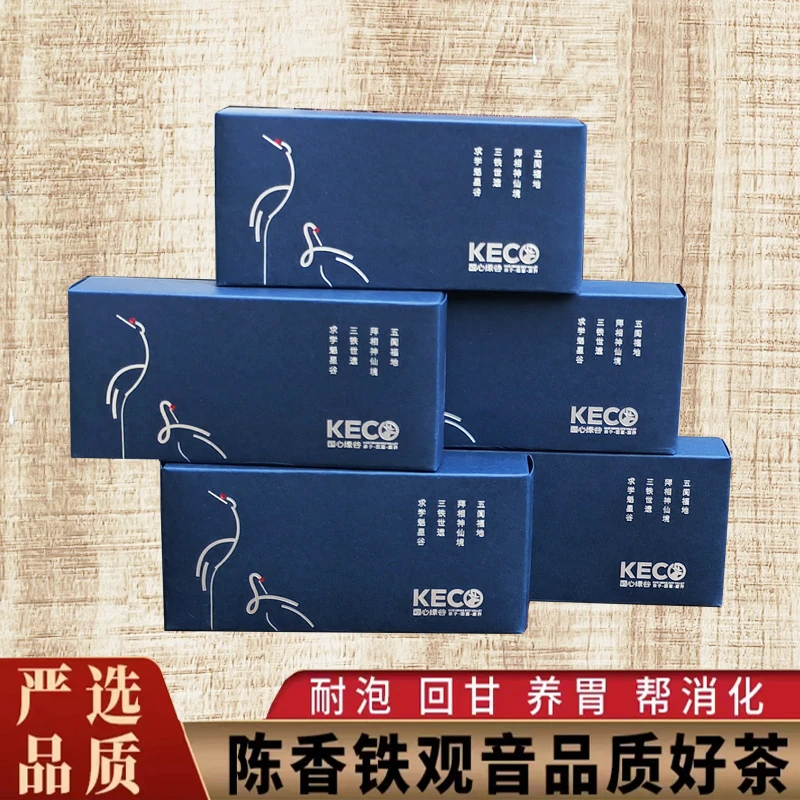 福建乌龙茶安溪铁观音木质香陈香型老茶老铁3泡装