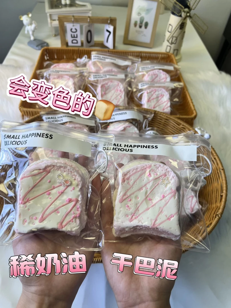 吐司捏捏乐解压玩具慢回弹干巴泥稀奶油感手工制作模具随心配diy