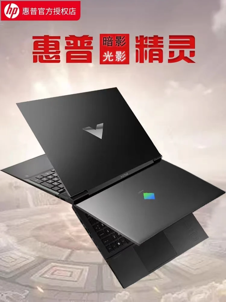 9新 HP/惠普 HP/惠普i7暗影光影精灵Pro学生电竞游戏笔记本电脑