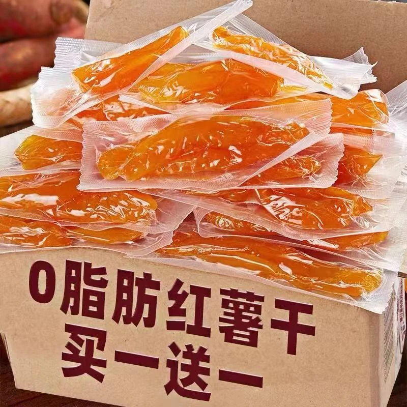 带皮小香薯倒蒸红薯干无添加糖精软糯香甜红薯干地瓜干休闲小零食