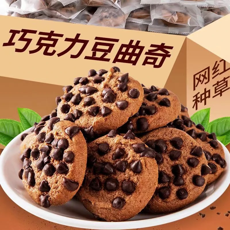【日期新鲜】巧克力多多曲奇饼干网红小零食独立包装代餐糕点礼盒