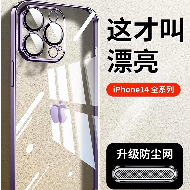 适用苹果17手机壳新款iPhone16promax电镀透明15超薄高透带镜头膜