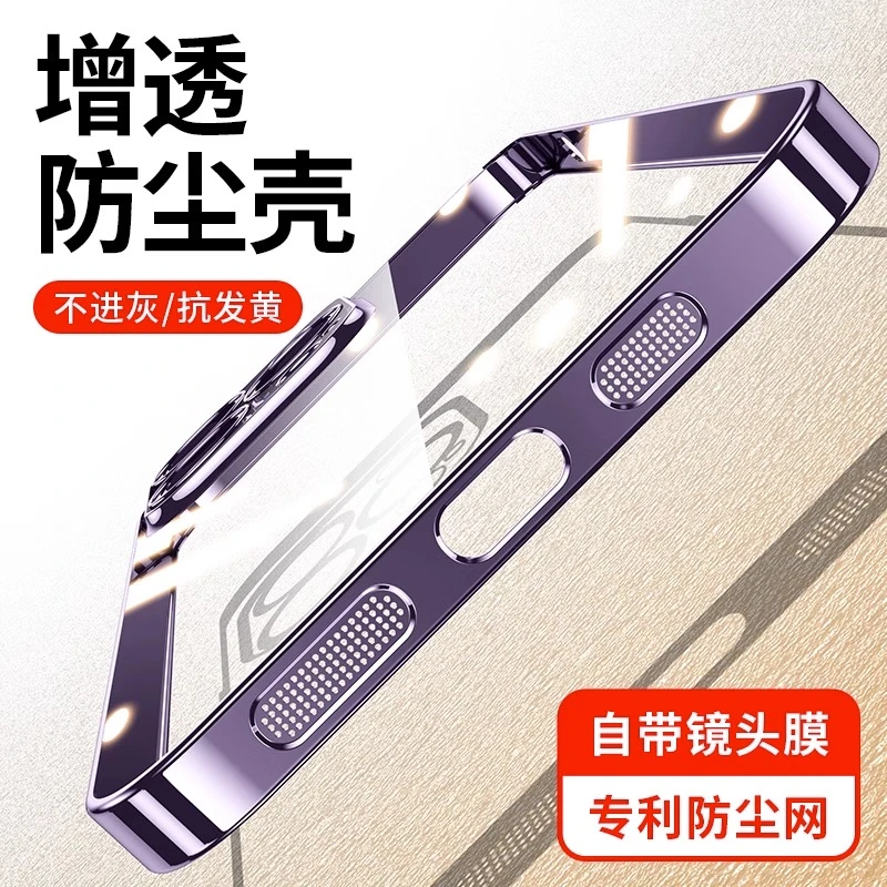 适用苹果16手机壳新款iPhone15promax电镀透明14超薄高透带镜头膜