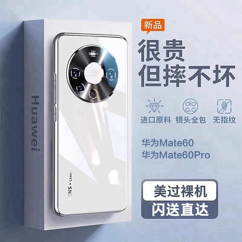 华为mate60pro手机壳新款mate60电镀玻璃保护套防摔金属镜头潮流