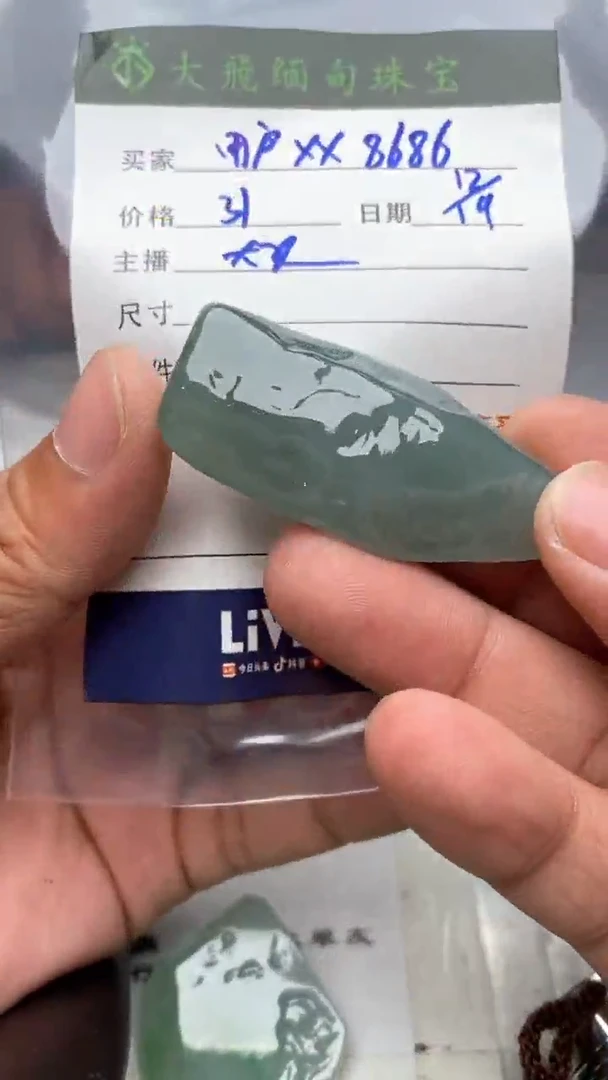 【闪购商品】定制翡翠未镶嵌定制翡翠多样性发货不退不换用户8686
