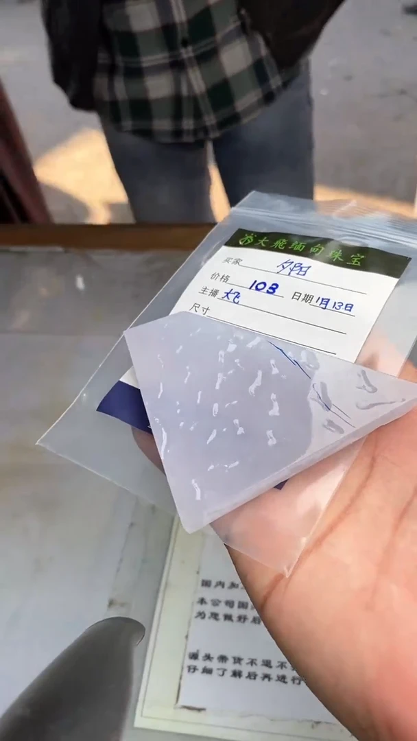 【闪购商品】定制翡翠未镶嵌定制翡翠多样性发货不退不换夕阳