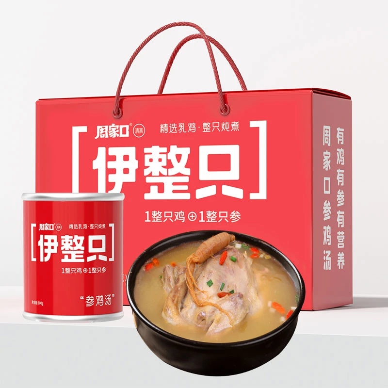 周家口新品伊整只参鸡汤整只乳鸡速食加热即食人参800克*2罐