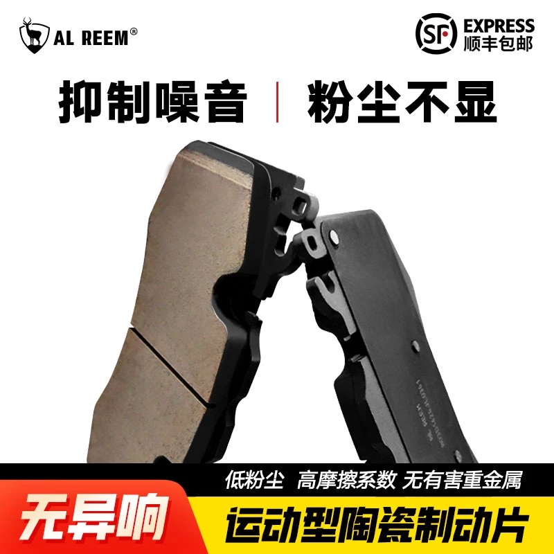 al Reem适配路虎发现4揽胜运动 卫士110/90 6活塞原厂品质刹车片