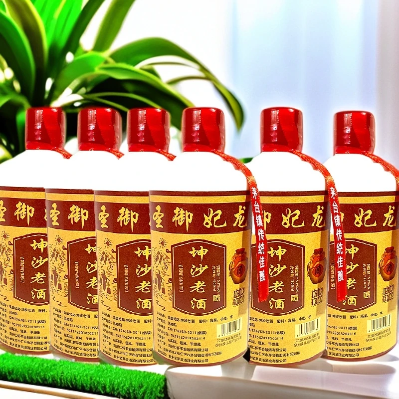 圣御妃龙【坤沙酒】茅台镇酱香白酒型坤沙酒53度500ml口粮酒53度