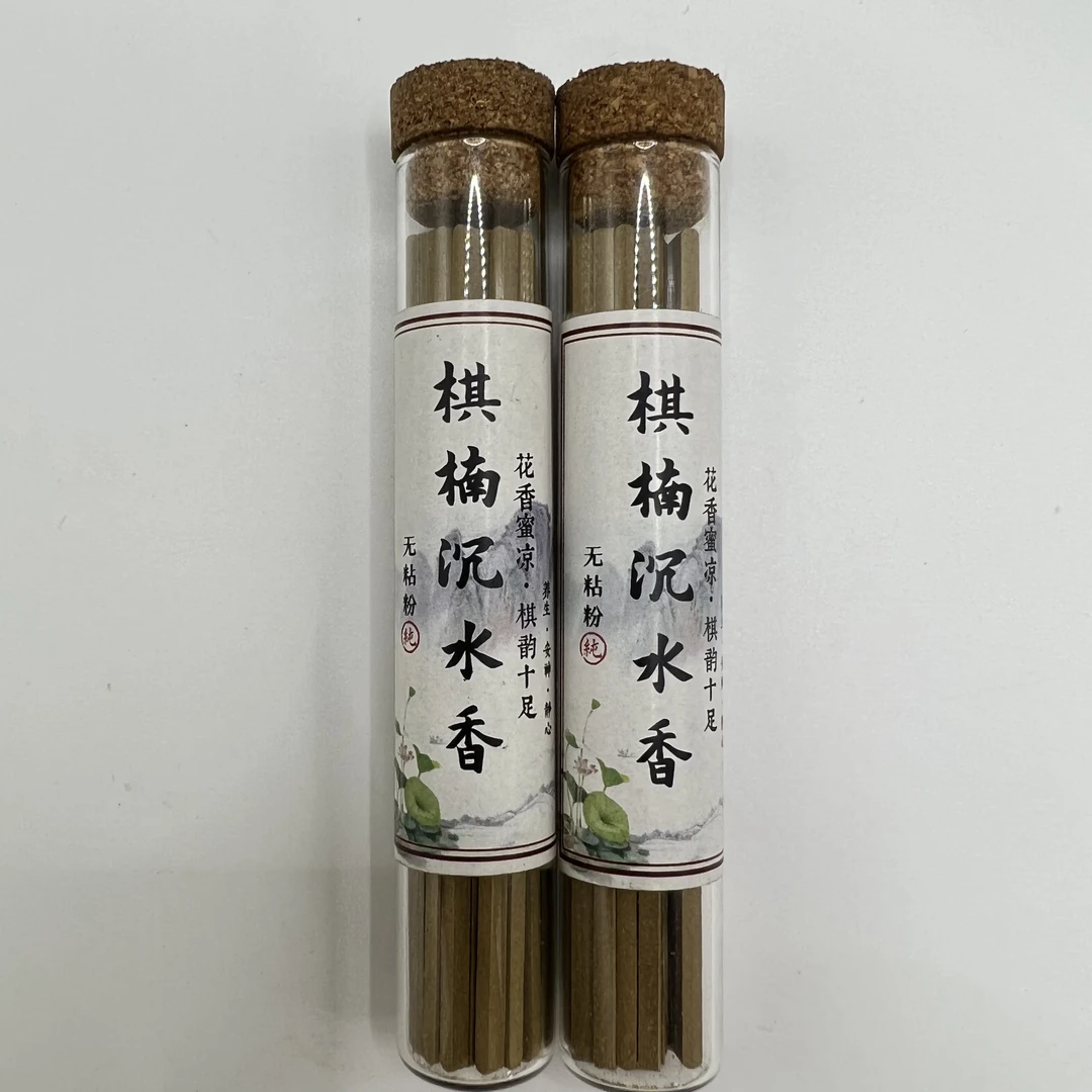海南棋楠沉水无粘粉方香短支 卧室客厅熏香安神助眠 香韵甜凉茶室