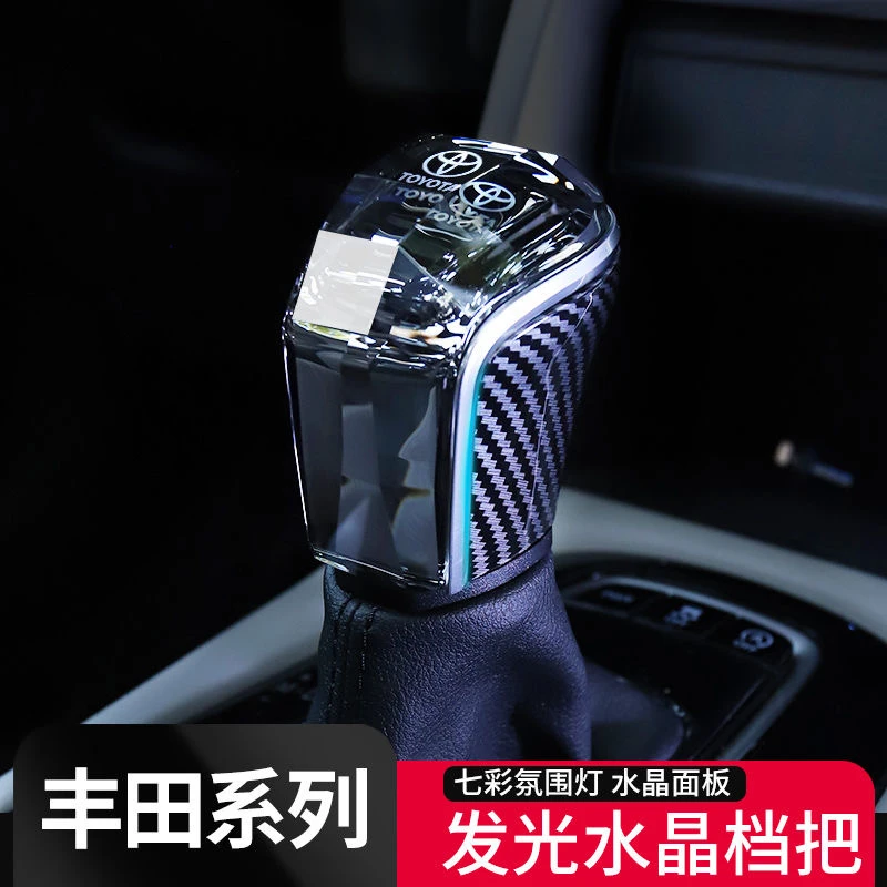 丰田卡罗拉汉兰达RAV4皇冠水晶发光档把头凯美瑞亚洲龙改装挂档头