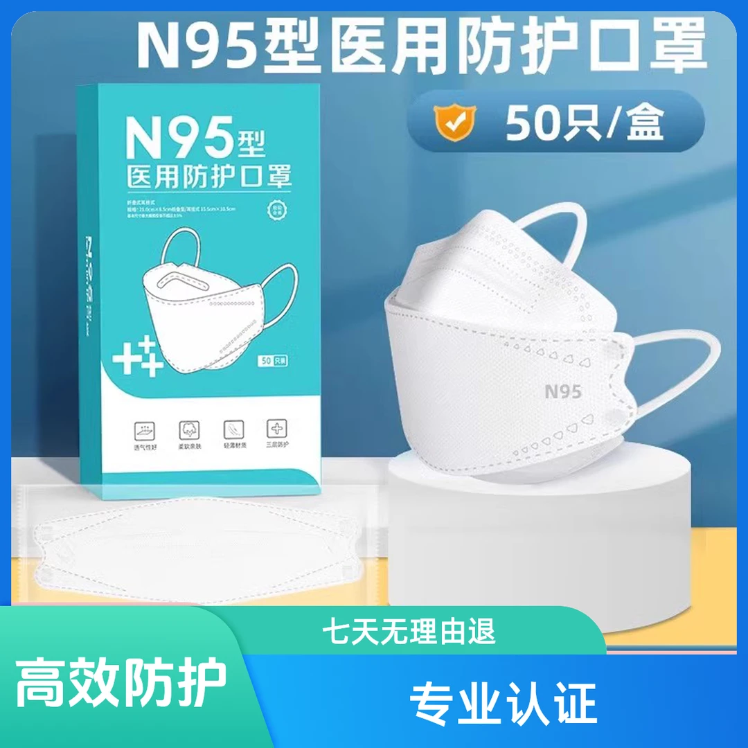 EARISE/雅兰仕n95独立包装医护专用3d鱼嘴一次性立体口罩防尘防粉尘透气易呼吸3d立体