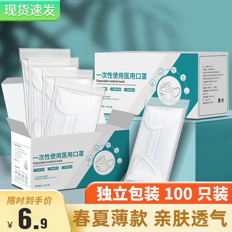 雅兰仕灭菌级一次性使用医用口罩独立包装三层过滤防护白色口罩