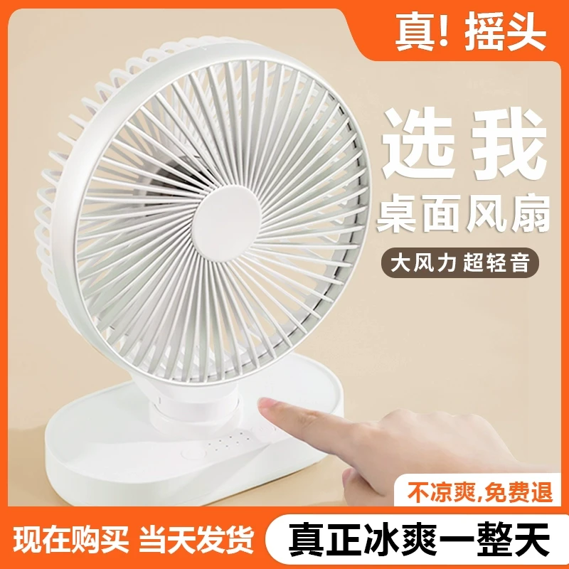 EARISE/雅兰仕usb小风扇学生宿舍办公室台式可充电大风力小型桌面