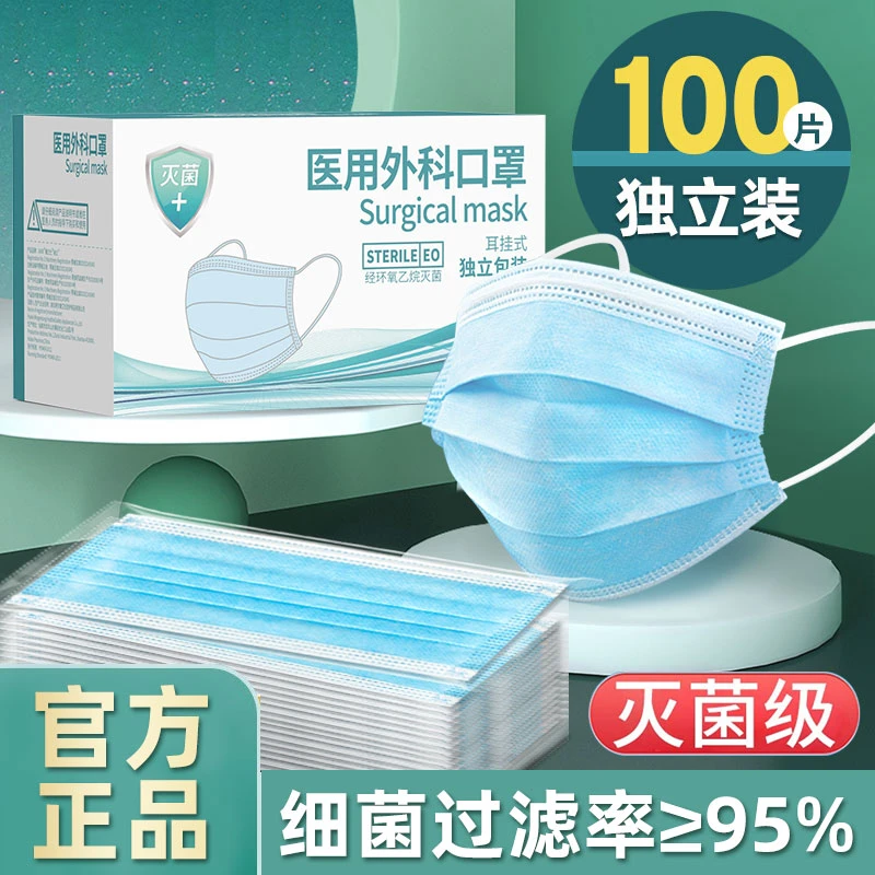 雅兰仕灭菌医用外科口罩一次性医用独立包装三层防护透气医护专用