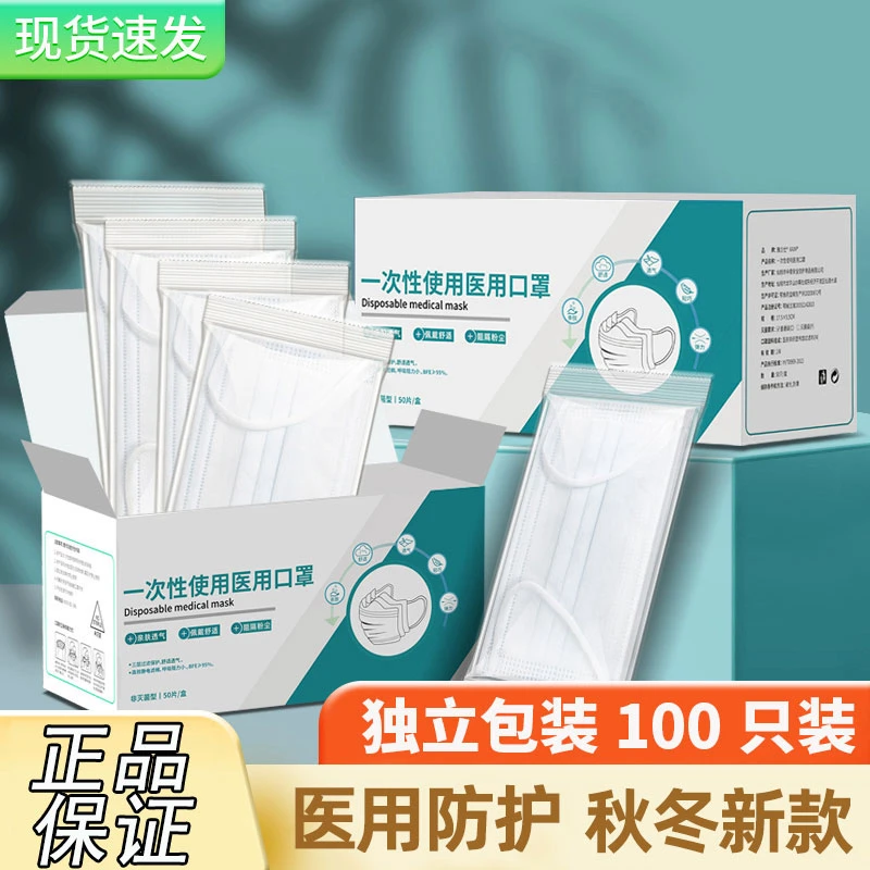 雅兰仕灭菌级白色一次性使用医用口罩三层男女款独立包装口罩透气