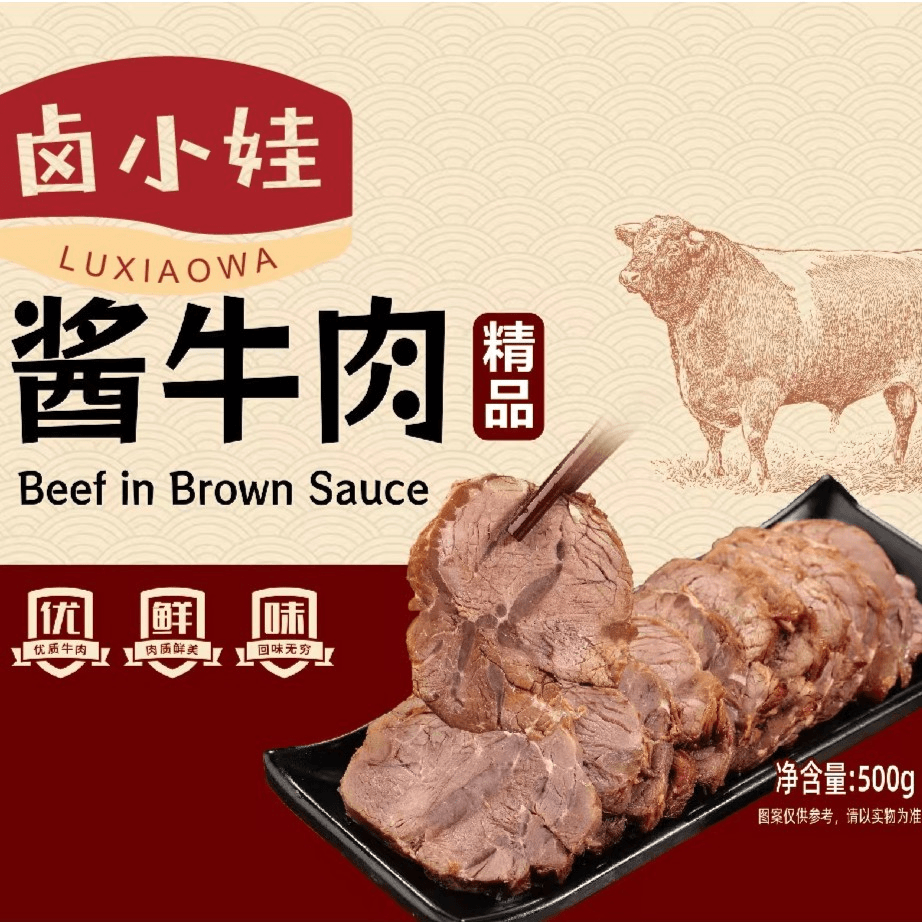 卤小娃酱牛腱子肉100g*5包 香辛料卤制五香即食