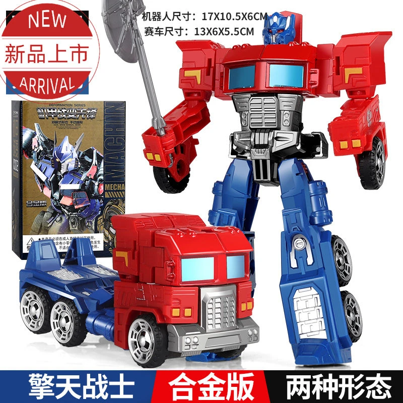 【合金版】16cm变形玩具金刚擎天大柱黄蜂飞机坦克恐龙变身汽车人