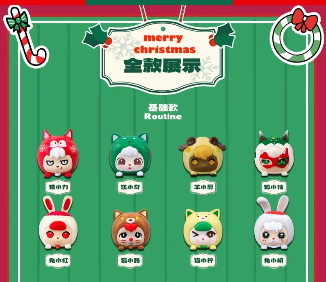 发条屋萌宠小团团圣诞系列