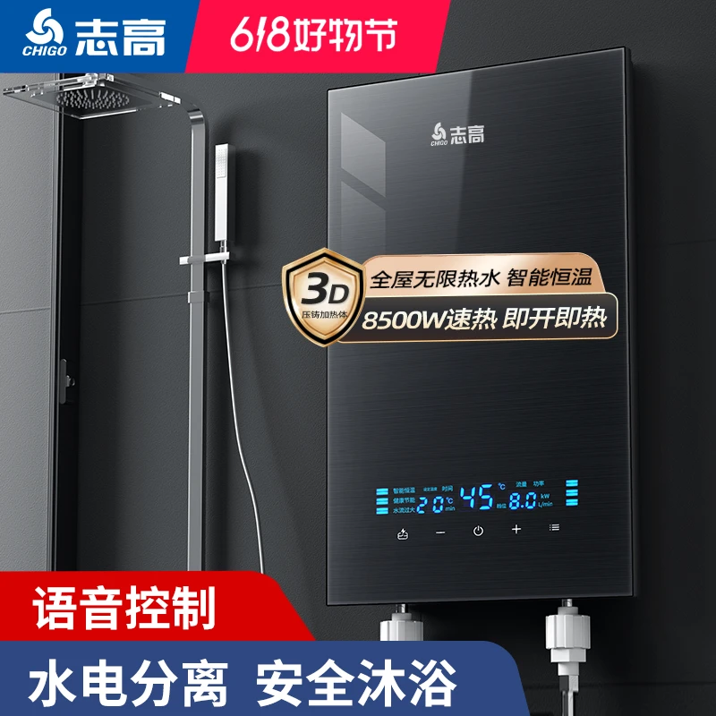Chigo/志高12KW即热式电热水器恒温迷你小型大容量理发店加热神器