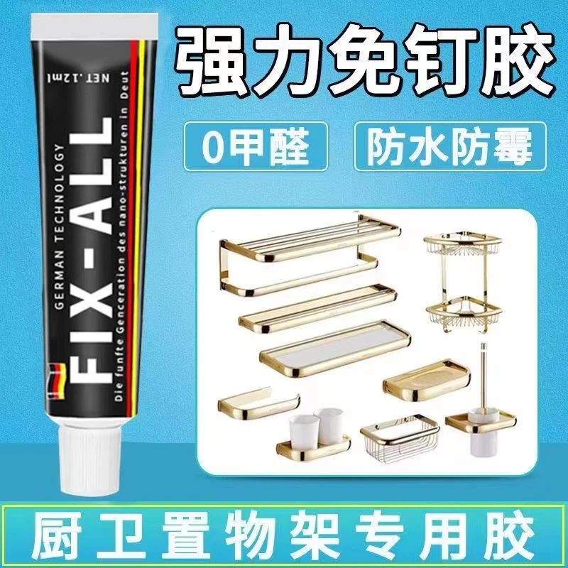 Chigo/志高墙面瓷砖免钉免打孔强力胶家用防霉结构