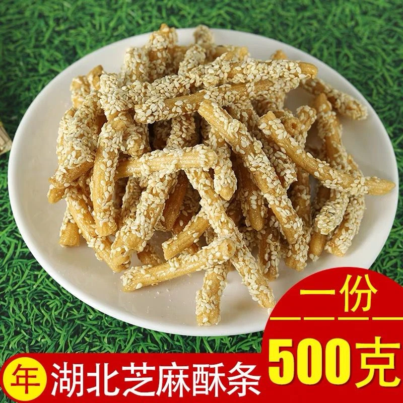芝麻条湖北特产芝麻酥传统工艺年货必备芝麻棒零食现做现发