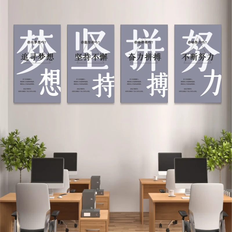 大气企业文化墙挂画公司办公室团队员工激励装饰自粘形象背景贴纸