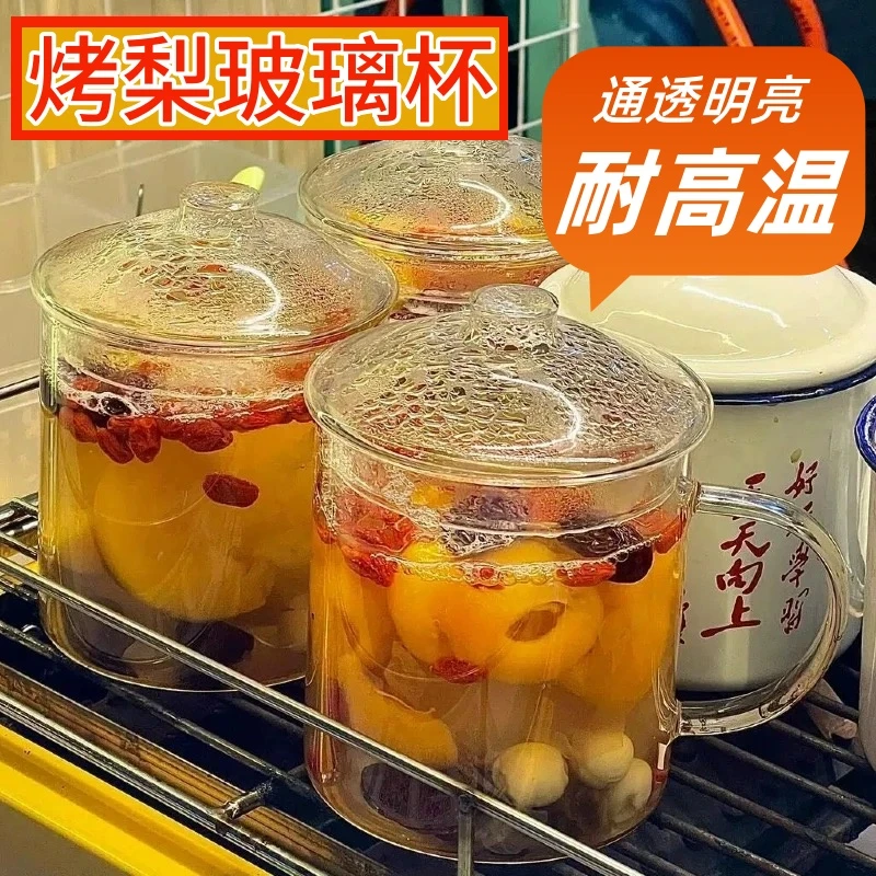 冰糖烤梨玻璃罐明火耐高温专用杯高硼硅工具商用鲜炖秋冬摆摊梨罐
