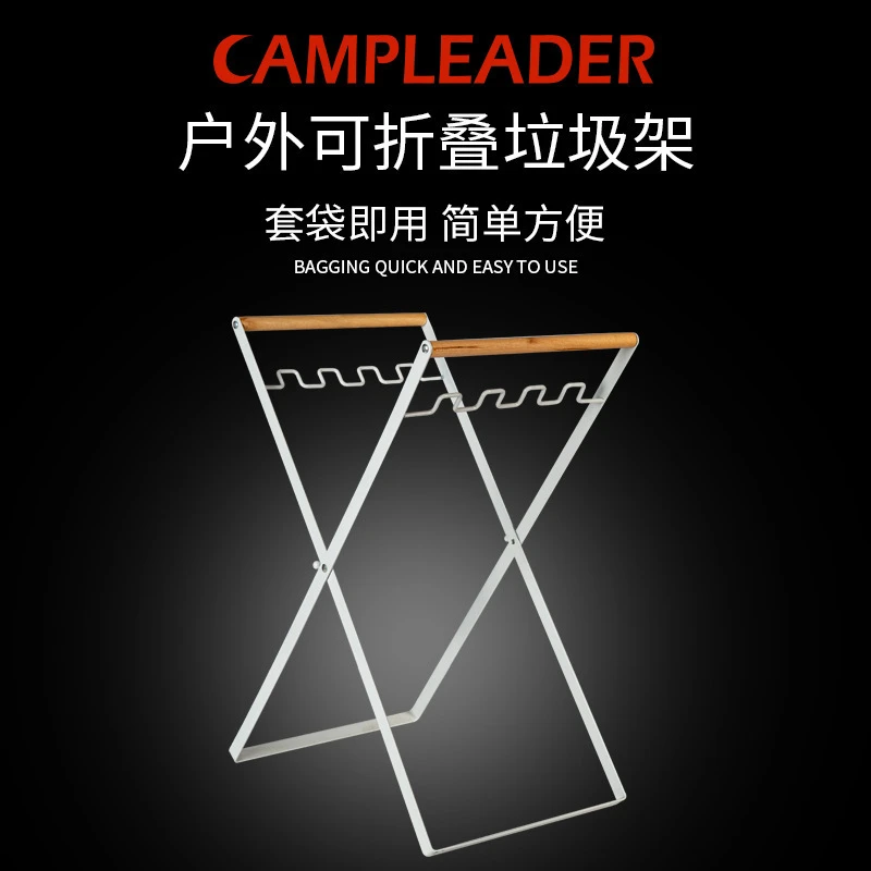 户外露营折叠垃圾架收纳架家用厨房金属垃圾桶垃圾袋支架烧烤支架