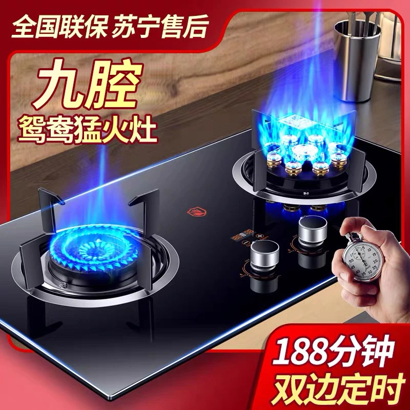 惠普好太太煤气灶双灶家用台嵌入式天然气燃气灶液化气节能猛火