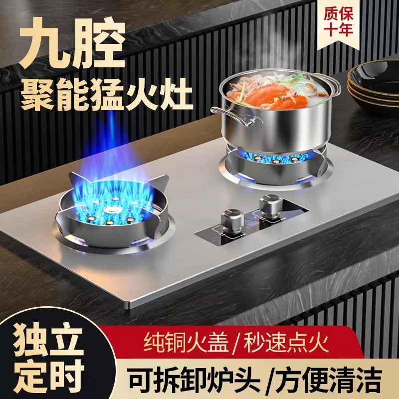 惠普好太太燃气灶双灶台式嵌入式两用天然气灶液化气猛火灶炉具