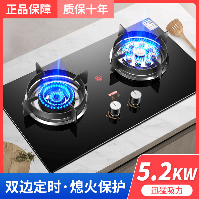 樱花仙子 煤气灶双灶家用大火力天然气燃气灶台式嵌入式液化气猛火