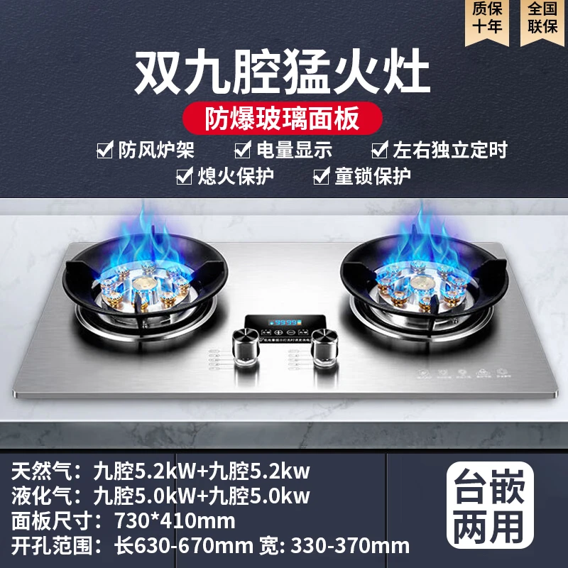 惠普好太太燃气灶双灶台式嵌入式两用天然气煤气灶液化气猛火灶炉