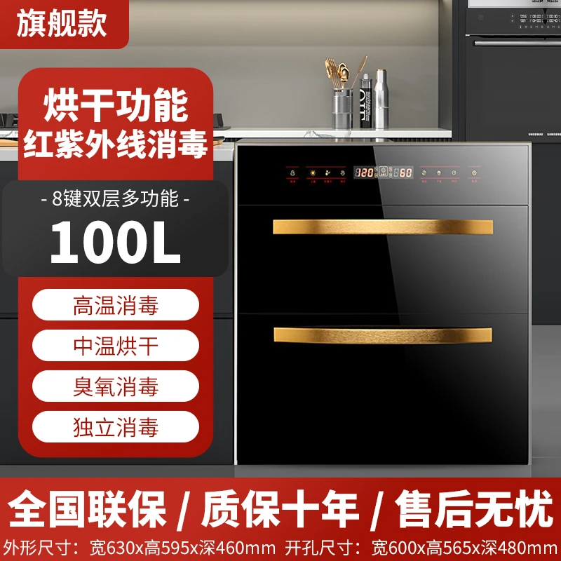 惠普好太太消毒柜家用嵌入式小型厨房三层120L大容量高温碗筷消毒