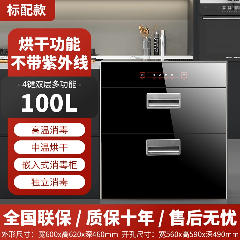 惠普好太太消毒柜家用嵌入式小型厨房三层120L大容量高温碗筷消毒