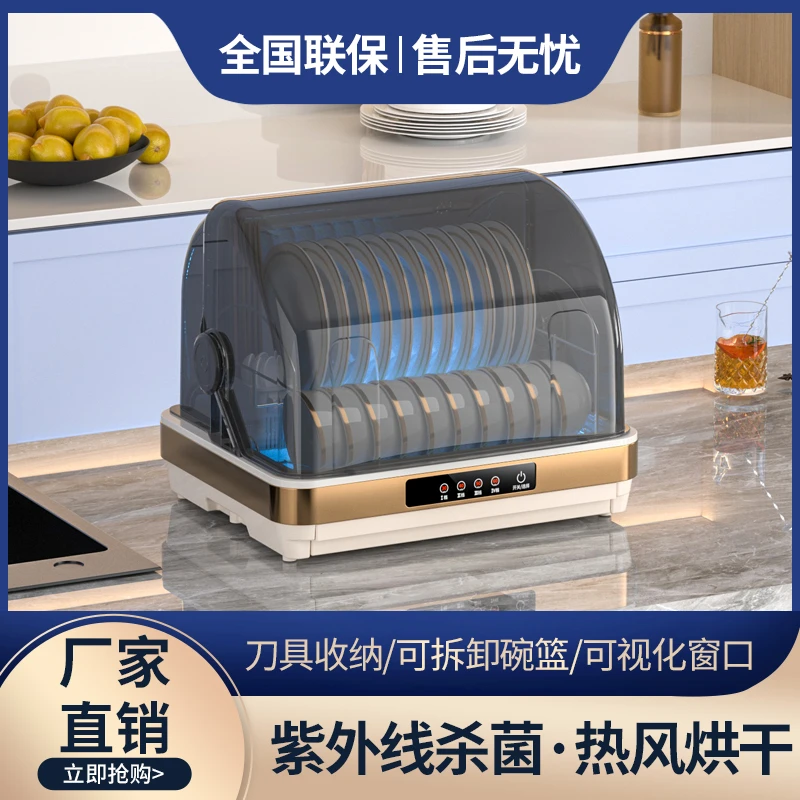 惠普好太太消毒柜家用小型碗筷台式紫外线桌面餐具免沥水消毒茶杯