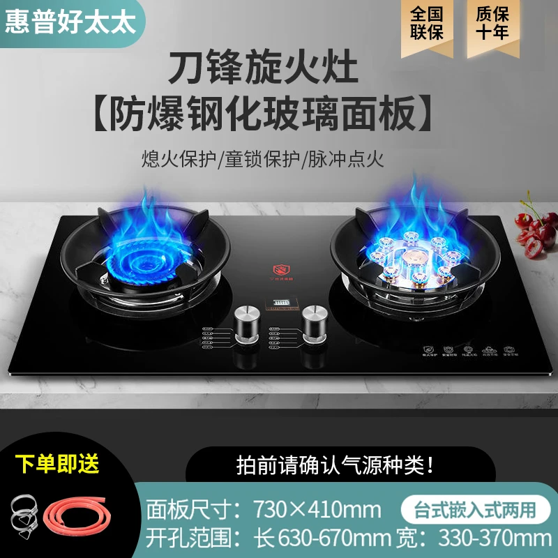 惠普好太太燃气灶双灶台式嵌入式两用天然气煤气灶液化气猛火灶炉