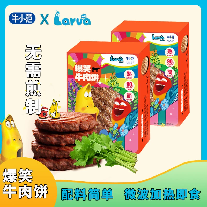 牛小范牛肉饼无需煎烤加热后即可食用儿童早餐肉饼配料简单丰富