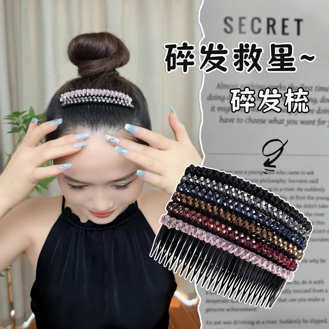 气质碎发插梳24齿发梳后脑勺发卡夹子一字夹成人碎发夹子刘海发梳