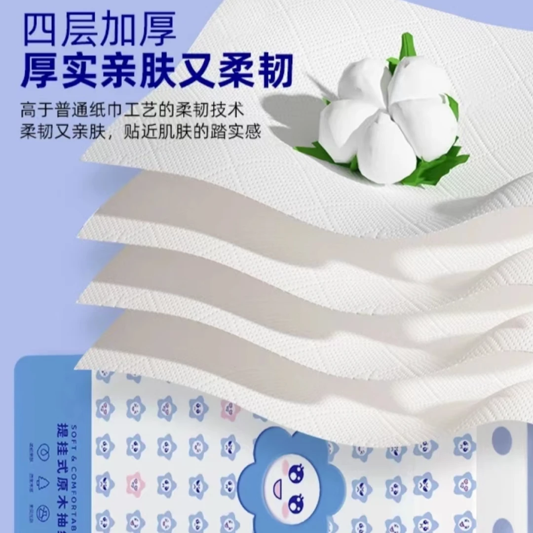 2.2一提优选木浆亲肤悬挂抽超顺心店铺赞助发货