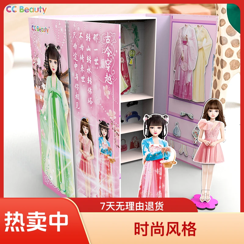 百变换装粘贴画儿童公主磁性贴纸书换装秀女孩益智玩具少女心礼物